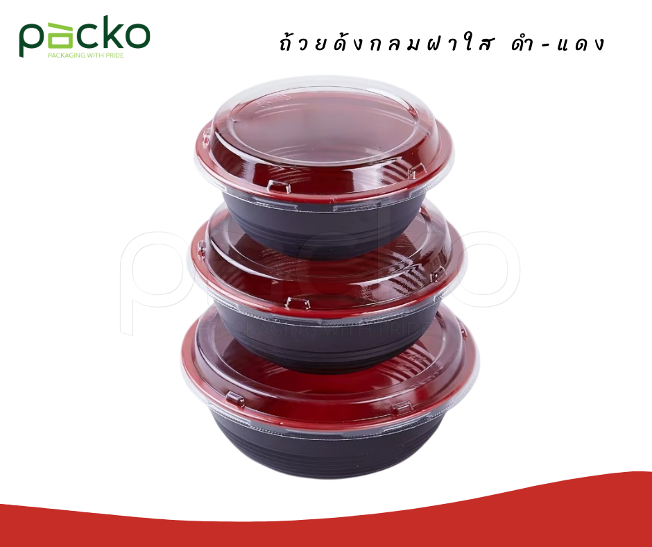 ถ้วยด้งกลมฝาใส  ดำ-แดง ขนาด 1000มล. 