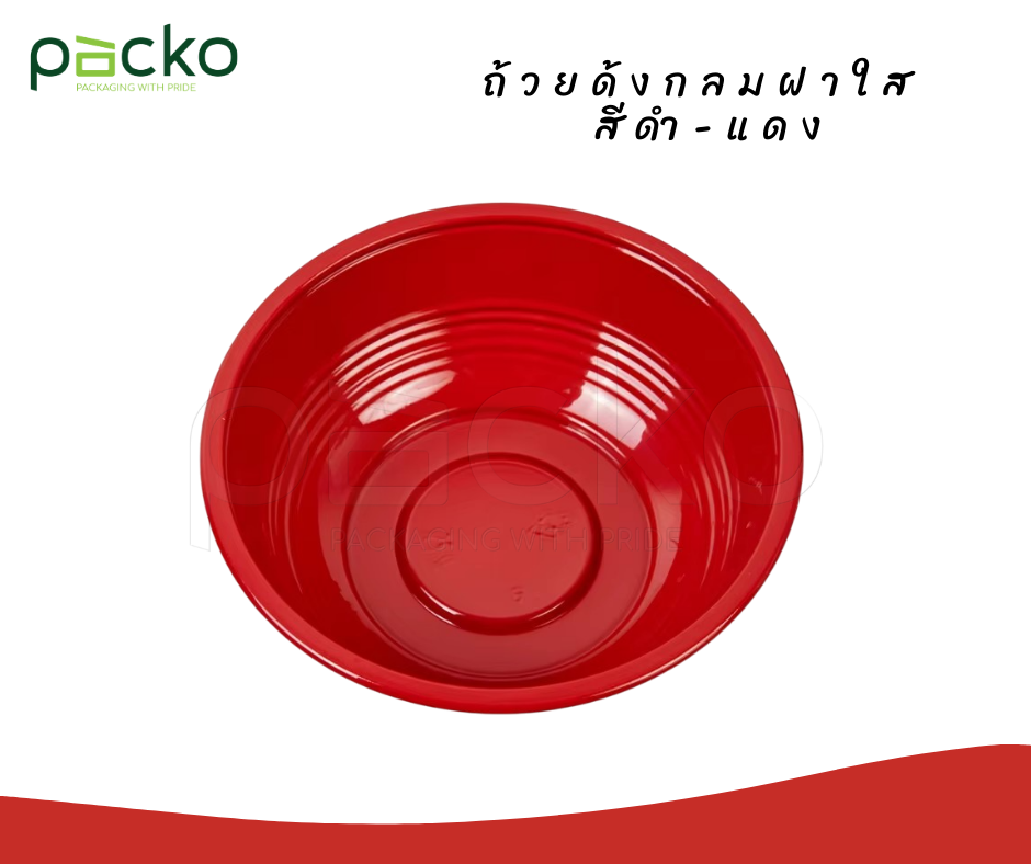 ถ้วยด้งกลมฝาใส  ดำ-แดง ขนาด 1000มล. 