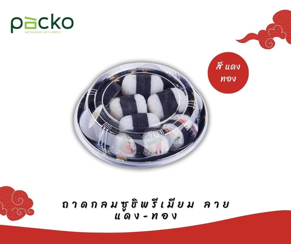 ถาดกลมซูชิพรีเมียมฝาใส ลาย แดง-ทอง