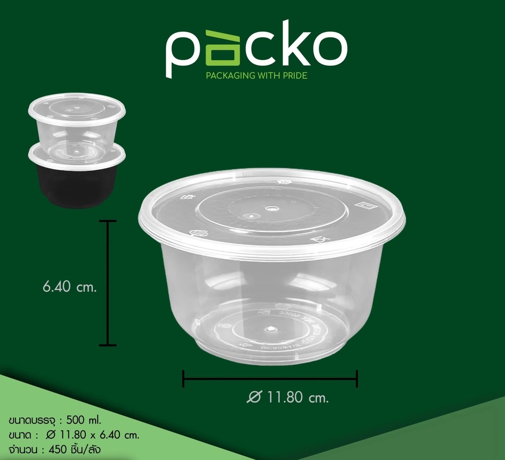 ชามพลาสติก PP 500 ml + ฝาปิด / 25 (ใส)