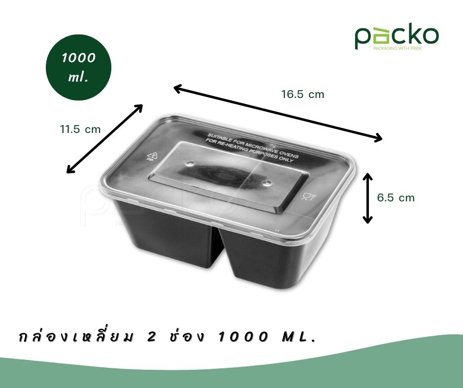 กล่องอาหาร Save ขนาด 1000มล. 2 ช่อง สีดำ