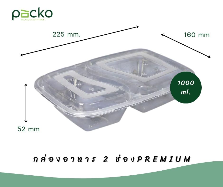 กล่องอาหาร 2 ช่อง สีใส รุ่น 6828 ขนาด 1000 มล.